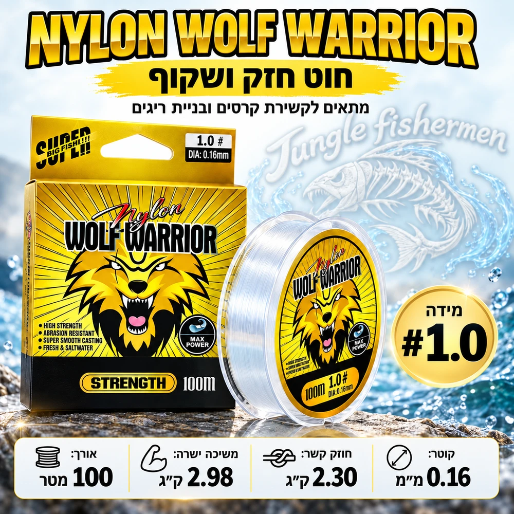 WOLF #1.0 0.16MM