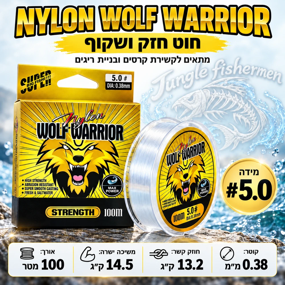 WOLF #5.0 0.37MM