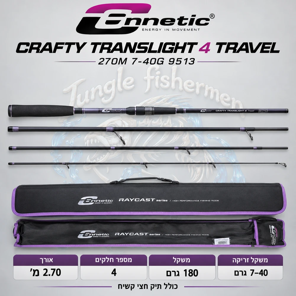 CRAFTY TRANSLIGHT 4 TRAVEL 2.7M 7-40G 9513