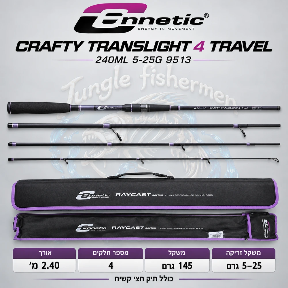 CRAFTY TRANSLIGHT 4 TRAVEL 2.4L 5-25G 9513