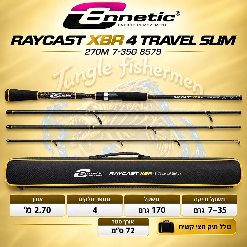 RAYCAST XBR 4 TRAVEL SLIM 7-35G 8579 1 יחידה