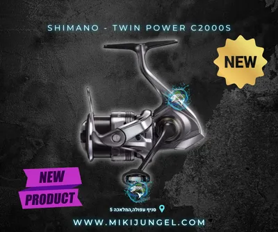 shimano - twin power c2000s