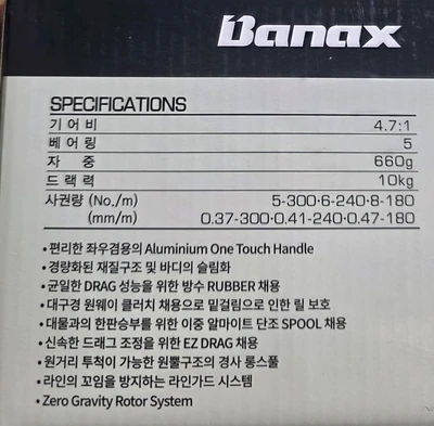 BANAX UPER CASTER 5000C