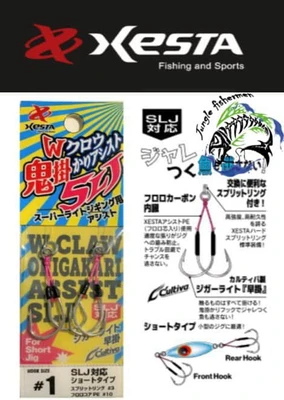 Assist hook XESTA W Claw Onigakari SLJ SIZE 1