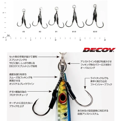 DECOY LIGHT ASSIST 2/0