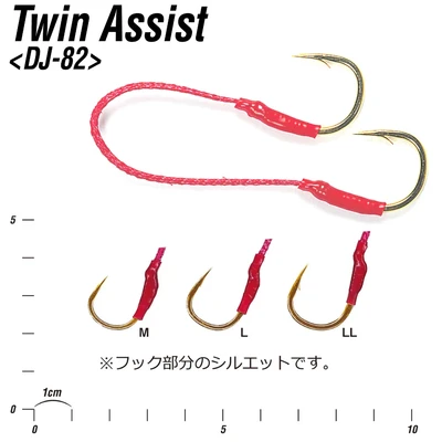 DECOY DJ-82 Twin Assist LL