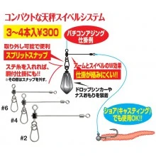 Decoy SN-12 Arm Rig 6