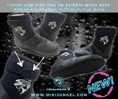 נעליים נאופרן לבד+ניטים מחוזקות+סקווץ למניעת החלקה מידה 41