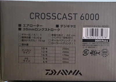 DAIWA CROSSCAST 6000
