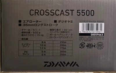 DAIWA CROSSCAST 5500