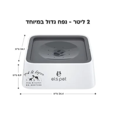מתקן מים els pet עם מצוף נגד הרטבה 2 ליטר