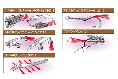DECOY FLASH FIBER #01