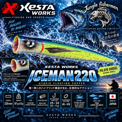 XESTA ICE MAN 220MM 019