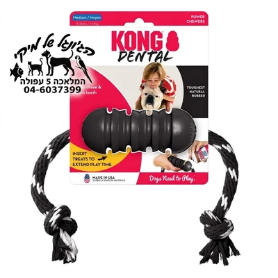 KONG Extreme Dental with Rope M - קונג צעצוע דנטלי שחור עם חבל לכלבים בינוניים