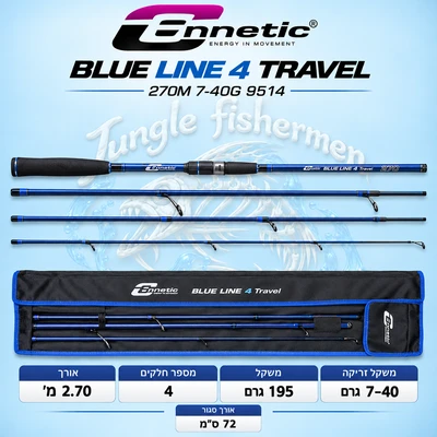 BLUE LINE 4 TRAVEL 2.7MH 7-40G 9514