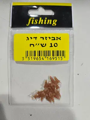 תבריג לבוייל
