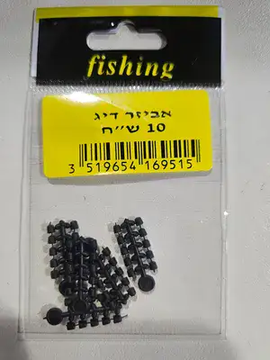 סטופרים על הקרס