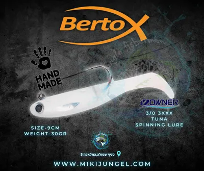BERTOX - Saltwater Casting Soft Shad Lure Natural SARDINE 9cm/30g - 1pcs