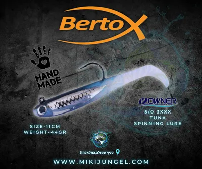 BERTOX - Saltwater Casting Soft Shad Lure Natural SARDINE 11cm/44g - 1pcs