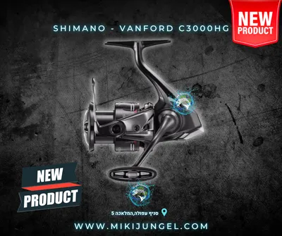 shimano - vanford c3000hg 2024