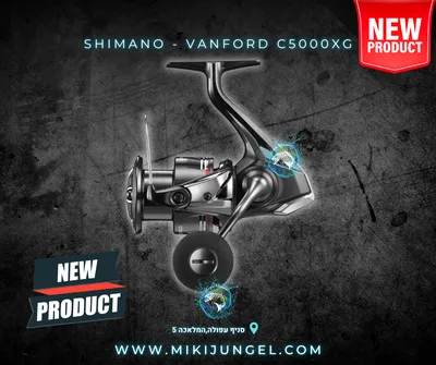 shimano - vanford c5000xg 2024