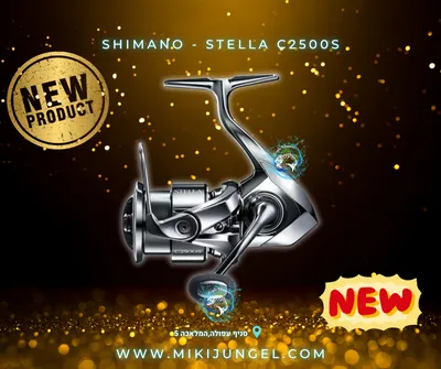 shimano - stella c2500s