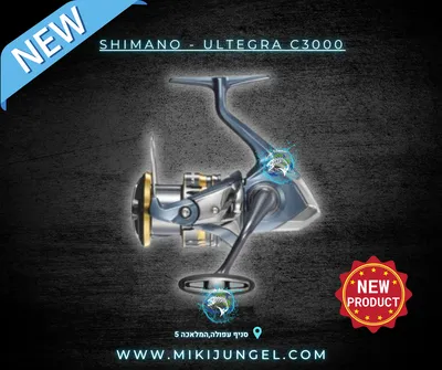 shimano - ultegra c3000