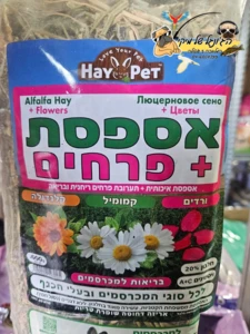 היי פט אספסת+פרחים 600 גרם HAY PET
