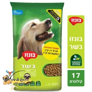 בונזו בשר מחולק 17kg
