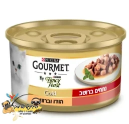 פנסי פיסט גורמה מזון לח ומלא לחתול נתחי הודו וברווז ברוטב 85 גרם Fancy Feast gourmet