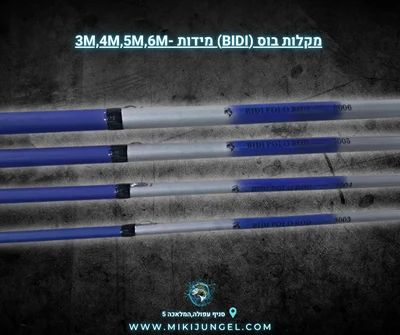 BIDI polo rod - 6m (50-100g) - מקל בוס