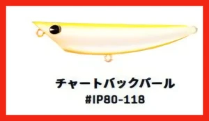 ima - popkey 80mm/9g