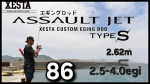 xesta - assault jet type s flow drifter 86 2.5-4.0s egi/2.62m