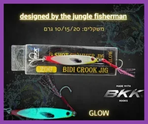 BIDI CROOK JIG 15G