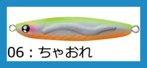Ja-Do - Rezan 30g/70mm