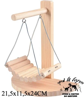 duvo plus woosen swing chair - מתקן משחקים למכרסמים 21.5+11.5+24