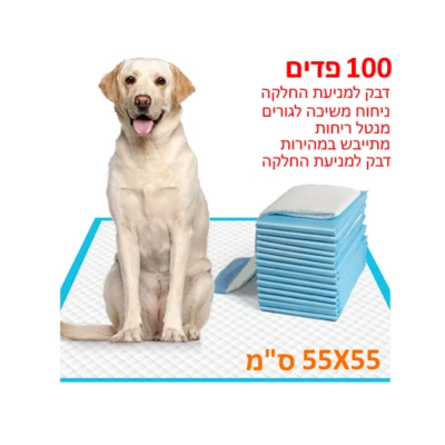 פדים לאימון 50/55ס"מ 100יח