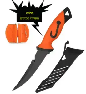 סכין לניקוי דגים