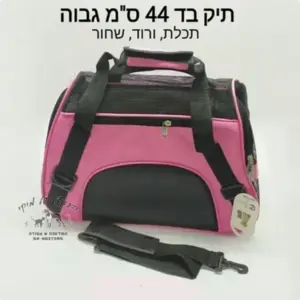 תיק העברה רשת ורווד בינוני