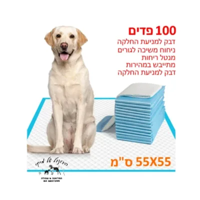 פדים לאימון 50/55ס"מ 100יח