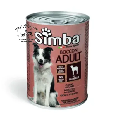 SIMBA שימורים סימבה לכלב כבש 400 גרם