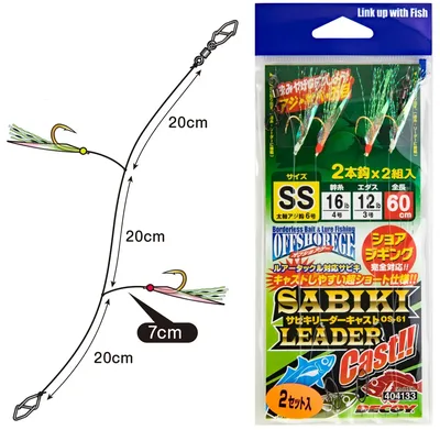 Decoy SABIKI LEADER SS OS-61 / 16LB-12LB