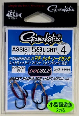 GAMAKATSU assist 59 light 4