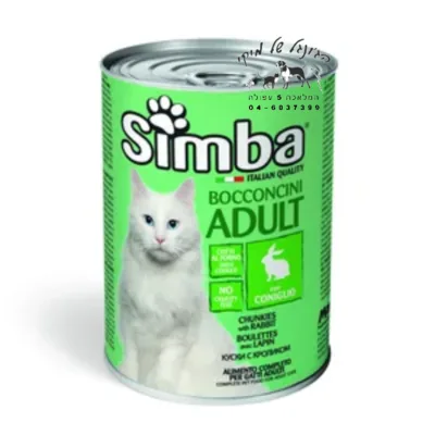 SIMBA שימורים סימבה חתול ארנב 415 גרם