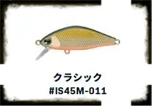 ISSEN MAX 45MM 4G #011