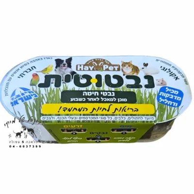 נבטוטית עשב חיטה לחיות 35 גרם