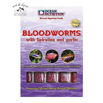 Ocean Nutrition Frozen Bloodworm עם ספירולינה ושום 100 גרם