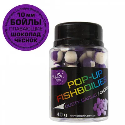 POP-UPS FISHBOILIES DUSTY GARLIC/CHOCO 10MM