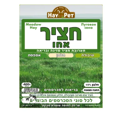 HAY PET חציר אחו 600 גרם