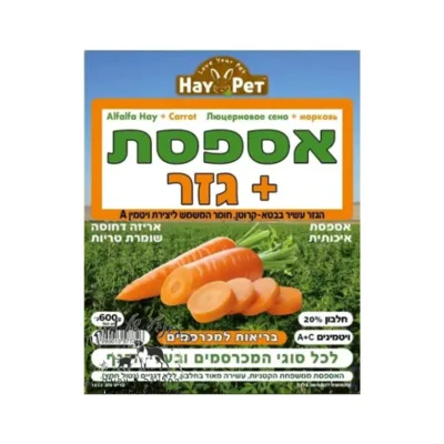 HAY PET אספסת+גזר 600 גרם